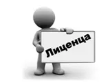 Потсетување – продолжување на рокот на важење на лиценцa за вршење на дејност