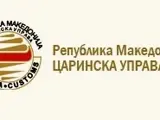 Царинска Управа – МВР Биро за јавна безбедност