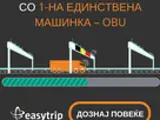 Најнови информации од нашата ВИП членка Easytrip HGV