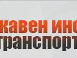 Контрола од државен транспортен инспекторат