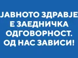 Стапи во сила Уредбата за задолжително носење лична заштита на јавни места од отворен и затворен тип