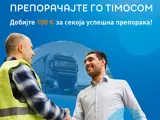 TIMOCOM - Клиенти препорачуваат нови клиенти